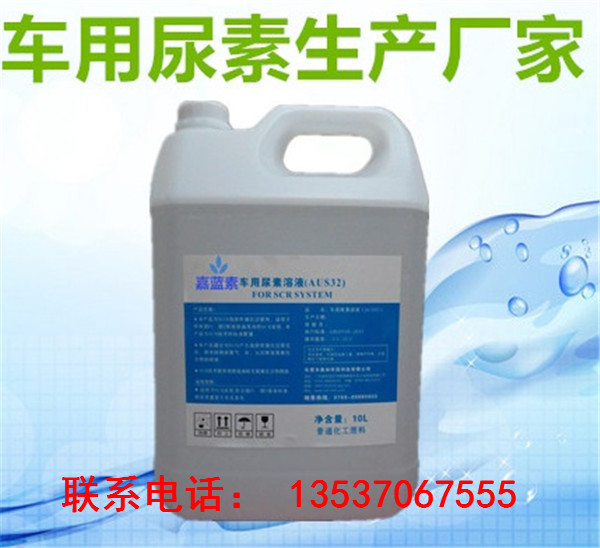 镇江市车用尿素溶液质量好  厂家价格