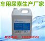 镇江市车用尿素溶液质量好