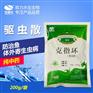 克指环 杀鱼体指环虫、车轮虫