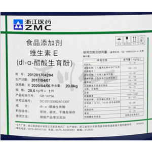 浙江ZMC维生素E dl-a-醋酸生育酚 食品级抗氧剂