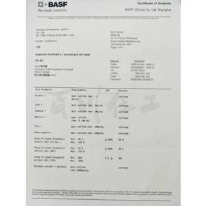 德国巴斯夫维生素e油 BASF生育酚 食品营养强化剂