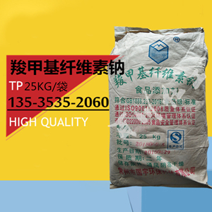 江苏国宇羧甲基纤维素钠 CMC食品增稠剂 耐酸碱高粘度