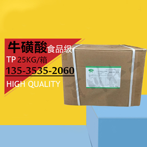 湖北楚牛β-氨基乙磺酸 牛磺酸99.5 食品级营养强化剂