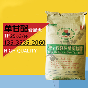广州嘉德乐单甘酯 分子蒸馏单甘酯 食品级乳化剂