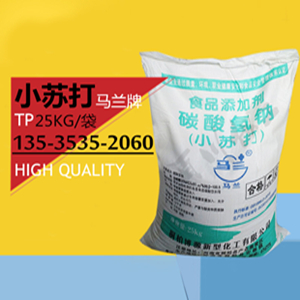 河南马兰碳酸氢钠 食品级小苏打蓬松剂 广州大量现货供应  马兰小苏打