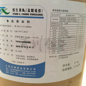 江西天新维生素B1 核黄素 盐酸硫胺 食品营养强化剂