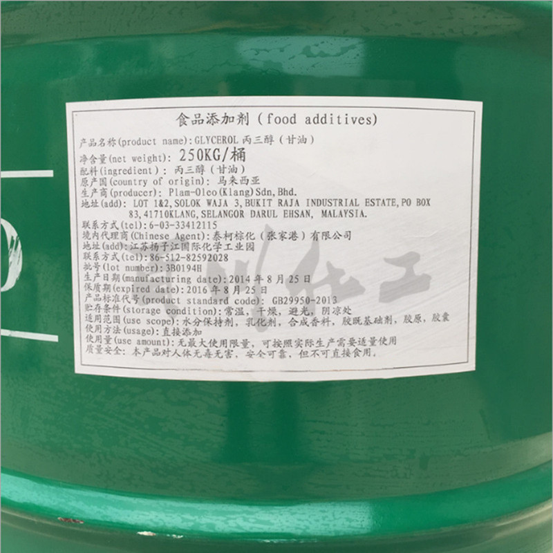 马来西亚KLK丙三醇 天然甘油食品级添加剂 保水剂