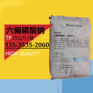 江苏天富六偏磷酸钠 SHMP食品保水持水增重品质改良  SHMP食品保水剂
