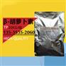 湖北星辰胡萝卜素1% 食品天然着色剂 营养强化
