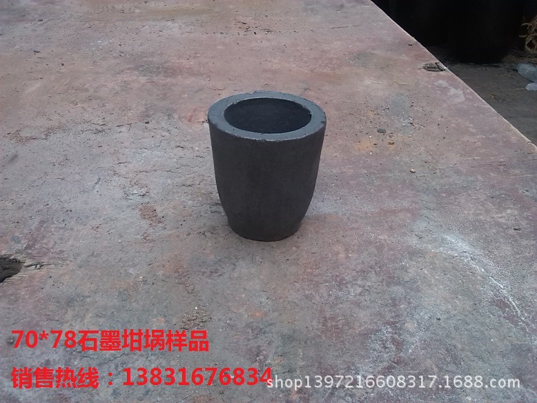 石墨粘土坩埚  石墨坩埚  熔金坩埚