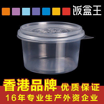 饭盒王一次性汤碗，纯PP塑料环保材质餐盒  甜品包装盒  环保汤碗  汤碗批发