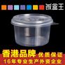 饭盒王一次性汤碗，纯PP塑料环保材质餐盒