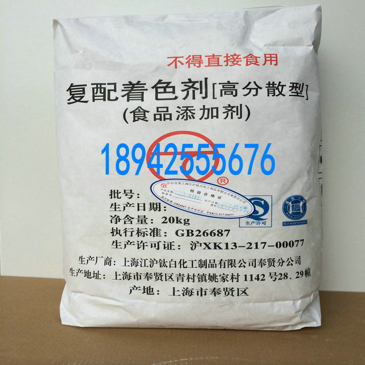 复配着色剂  高分散白色素  白色素二氧化钛