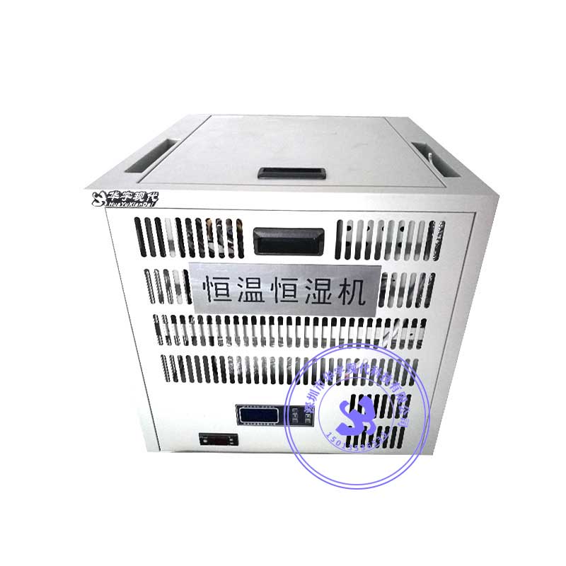 深圳恒温恒湿机/波轮式恒温恒湿机  恒温机