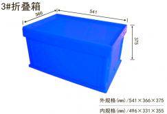 PP中空板箱生产厂家-炜航