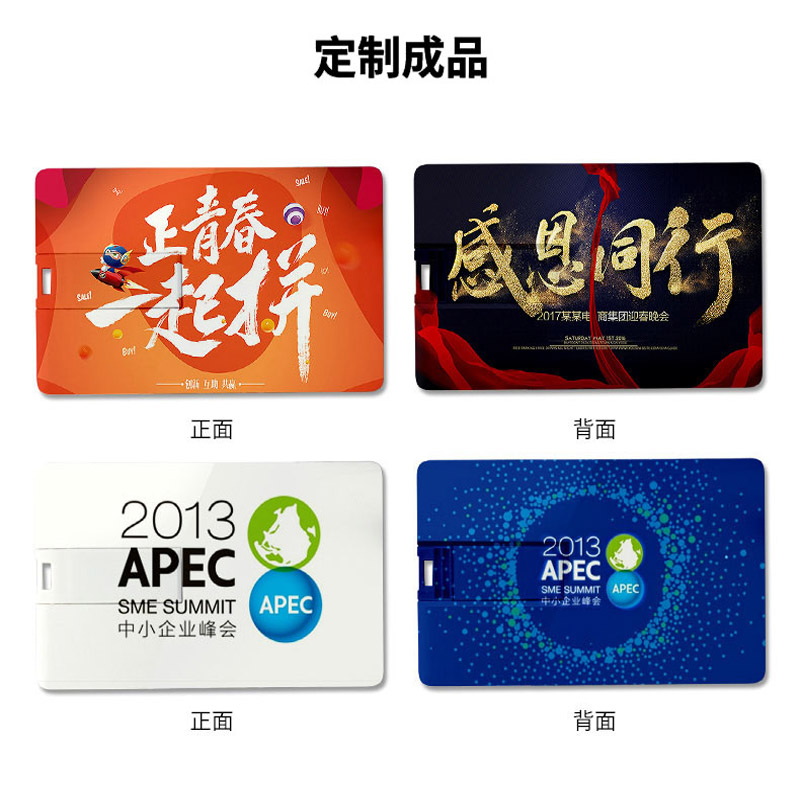 东莞电子礼品，电子数码礼品，U盘，礼品经营