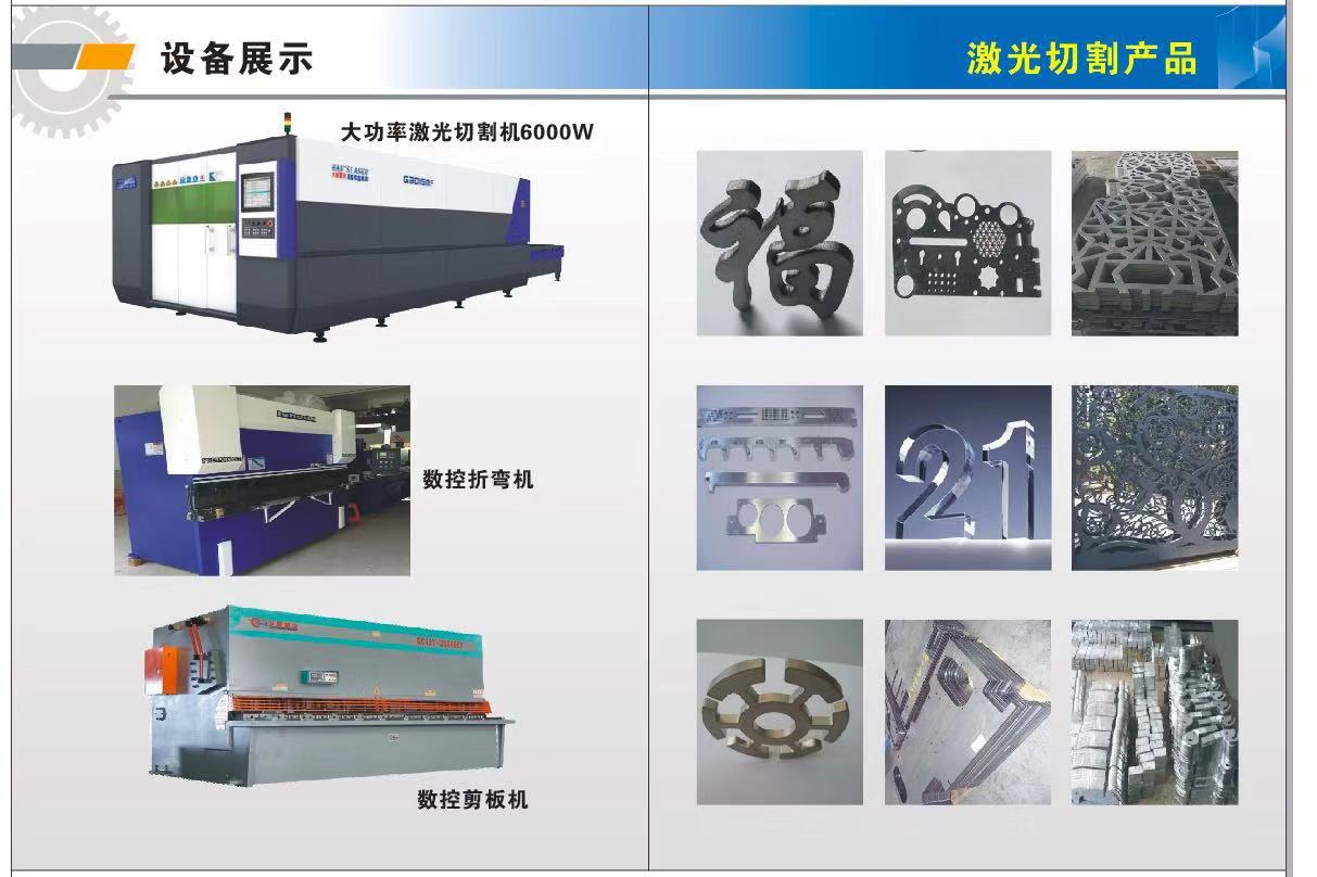 宜昌鑫艺达激光切割金属材料有限公司