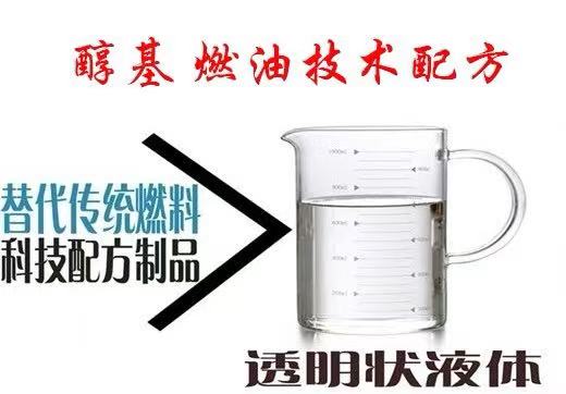 提供成都环保燃油配方技术代理加盟