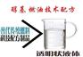 提供成都环保燃油配方技术代理加盟