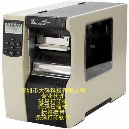 斑马打印机  条码打印机  斑马标签条码打印机