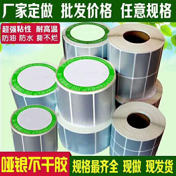 产品标签电器商标印刷PVC不干胶