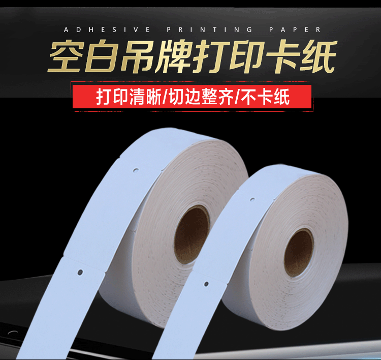 吊牌条码标签，水洗标  条码吊牌标签