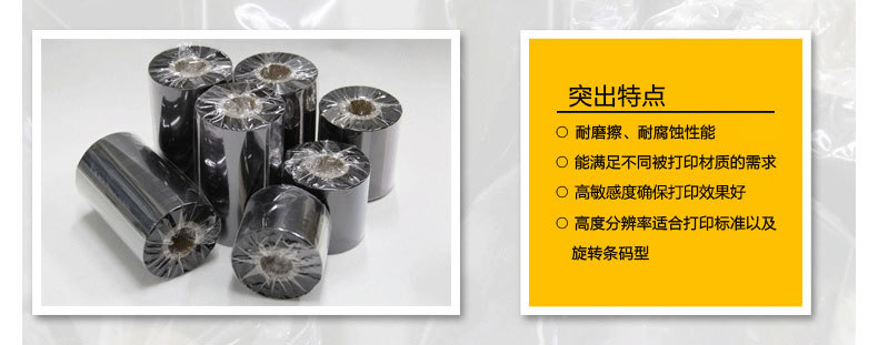 耐磨碳带  防水碳带