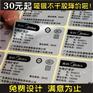 产品标签电器商标印刷PVC不干胶