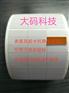 耐高温抗静电标签