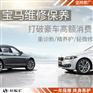 上海宝马523Li发动机维修
