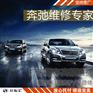奔驰E260 ESP报警故障维修