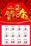 福州台历挂历设计印刷