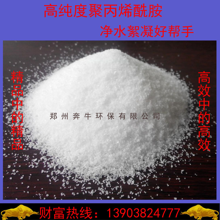 优质聚丙烯酰胺厂家批发 净水聚丙烯酰胺  非离子聚丙烯酰胺