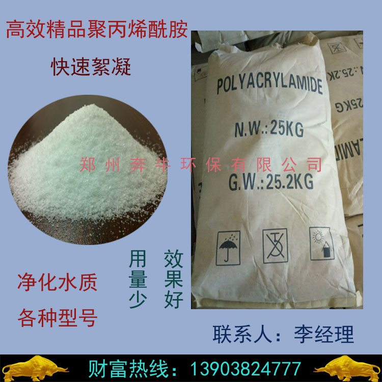 优质聚丙烯酰胺厂家批发 净水聚丙烯酰胺  非离子聚丙烯酰胺