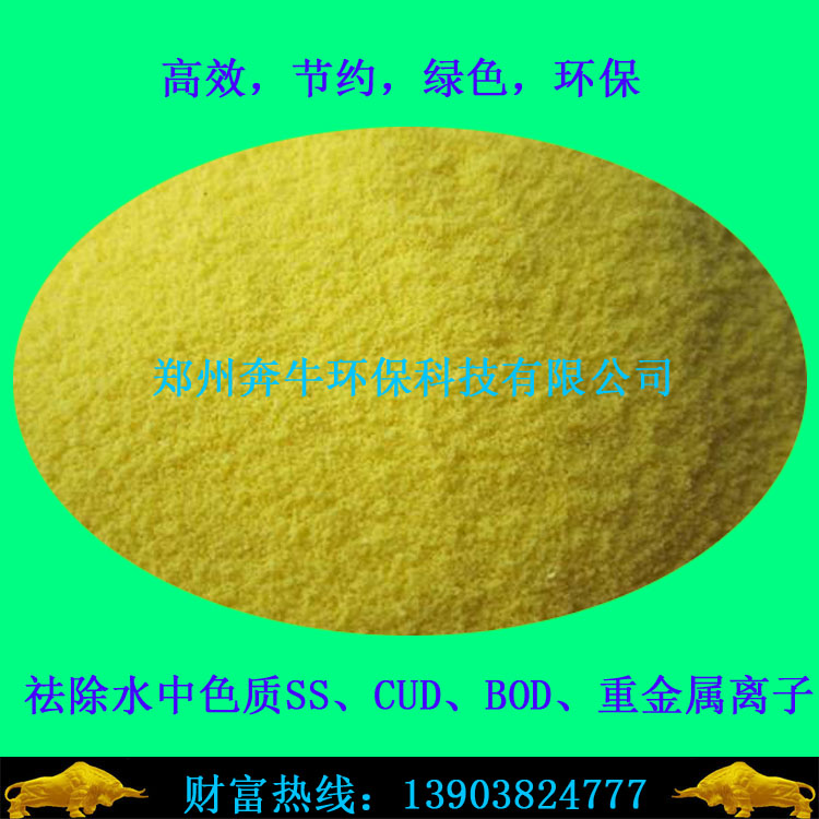 优质聚合氯化铝厂家批发 各种含量聚合氯化铝  优质聚合氯化铝价格  高效聚合氯化铝厂家  聚合氯化铝批发