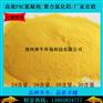 优质聚合氯化铝厂家批发 各种含量聚合氯化铝