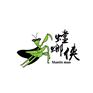 木质LED闹钟蓝牙音箱