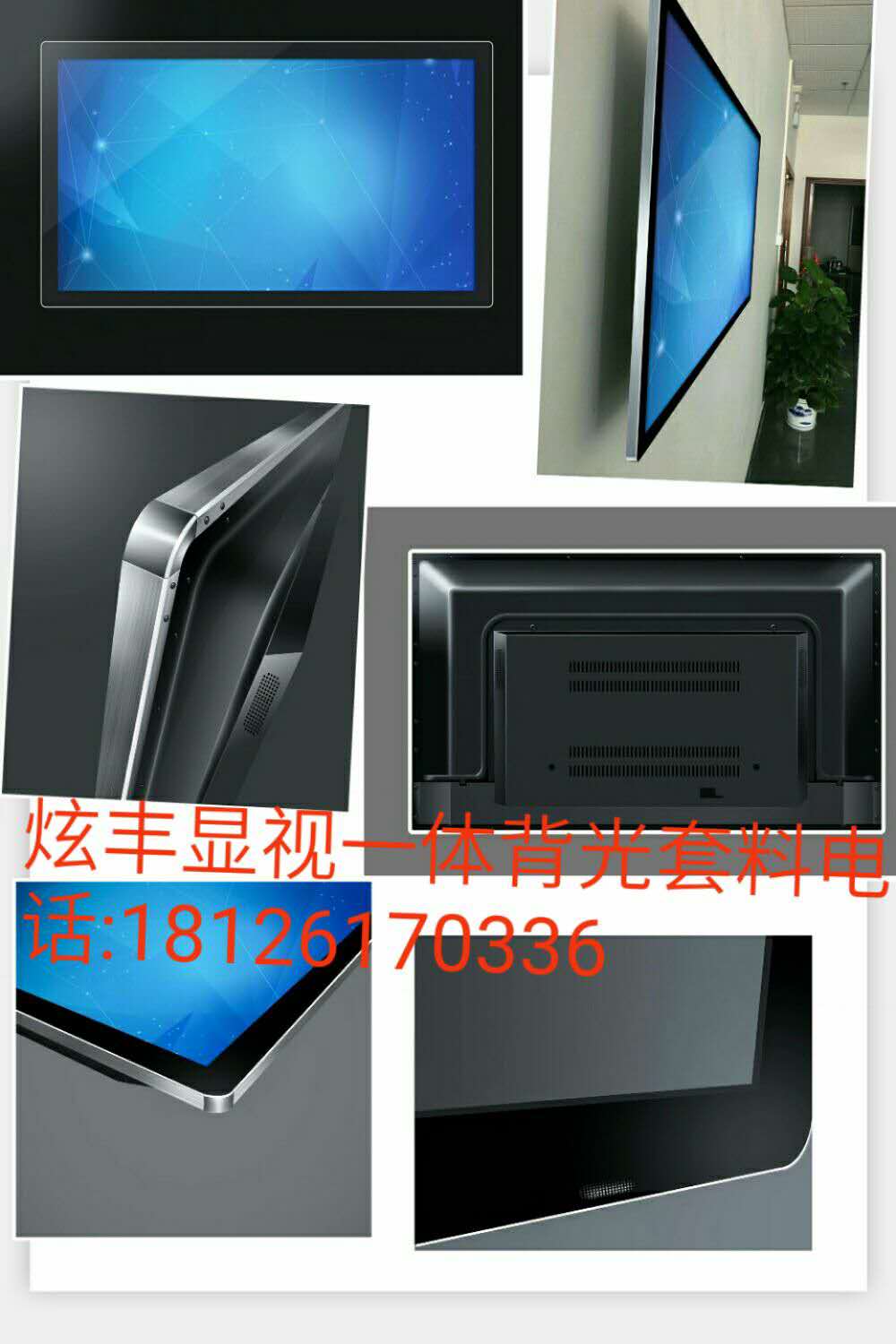 43寸壁挂触摸一体机  红外/电容/纳米膜  一体背光套料  教育机/会议机
