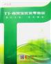 石家庄用友软件之T1商贸宝批发零售版