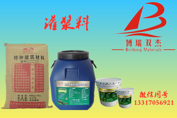 江西萍乡灌浆料基础加固 江西灌浆料
