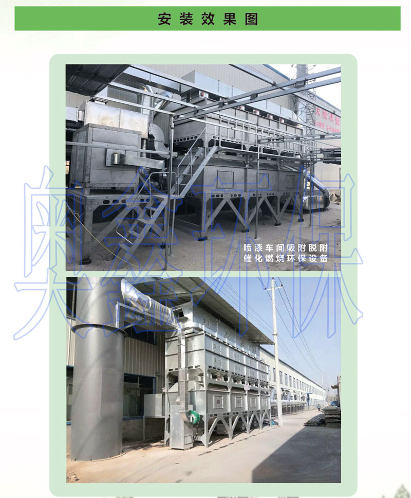 催化燃烧 催化燃烧设备生产厂家 奥鑫环保厂家直销 多元复合光离 光氧催化