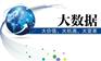 英赛德大数据平台 如何帮助辽宁企业拓展渠道