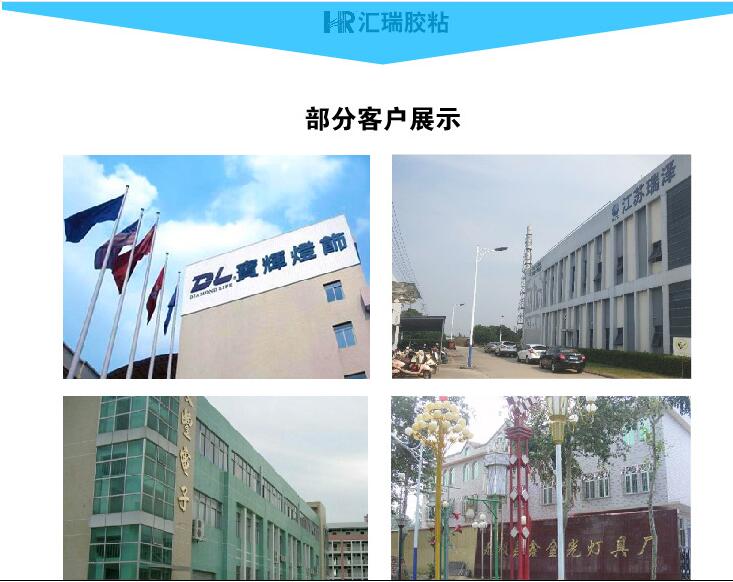 汇瑞胶业HR-323T   硅胶专用胶，硅胶密封胶，高柔韧性