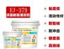 汇巨HJ-379改性环氧灌封胶，软质材料灌封胶水