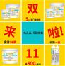 火拼双11，惠不可挡！汇巨双11，钜惠来袭！