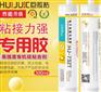 厂家直销密封胶、密封圈粘接密封技术、汇巨密封胶
