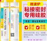 密封胶供应、绝缘堵漏电磁炉缝隙密封胶  免费拿样
