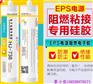 密封胶生产厂家 非进口密封胶 绝缘胶水 锂电池组密封胶