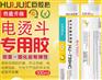 环保密封胶粘剂厂家、低价出售密封胶、密封胶价格风暴