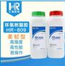 汇瑞胶业HR-809  通用型AB胶，粘接型环氧AB胶
